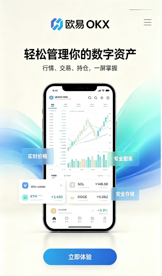 下载欧交易所最新app 科普：数字资产交易背后的门道